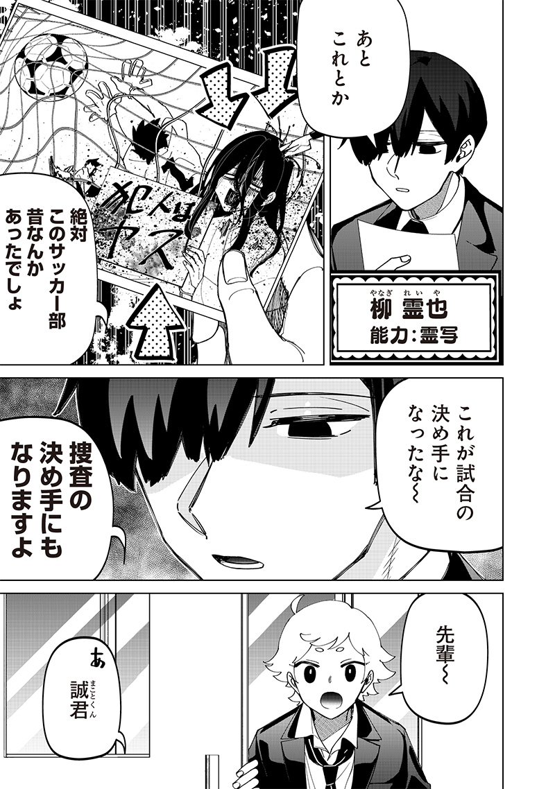 Shiretto Sugee Koto Iteru Gal: Shiritsu Para no Marukoukou no Nichijou - Chapter 24.2 - Page 14