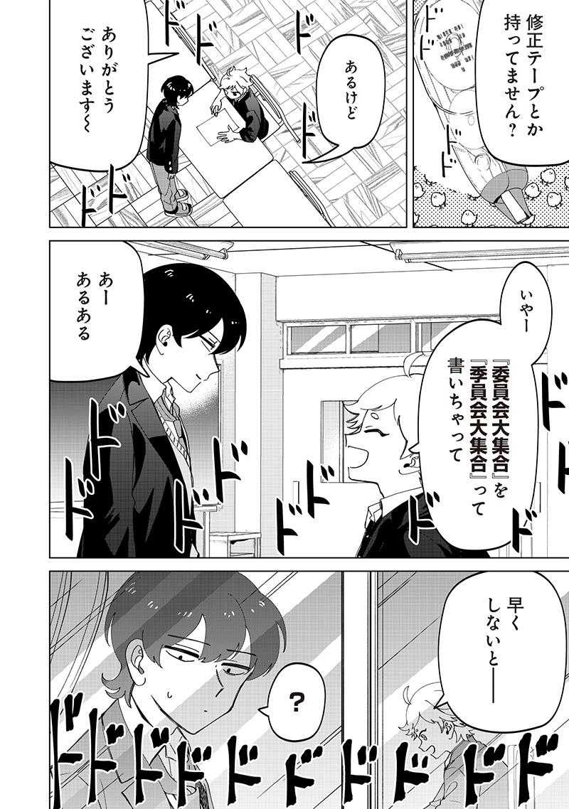 Shiretto Sugee Koto Iteru Gal: Shiritsu Para no Marukoukou no Nichijou - Chapter 24.2 - Page 15