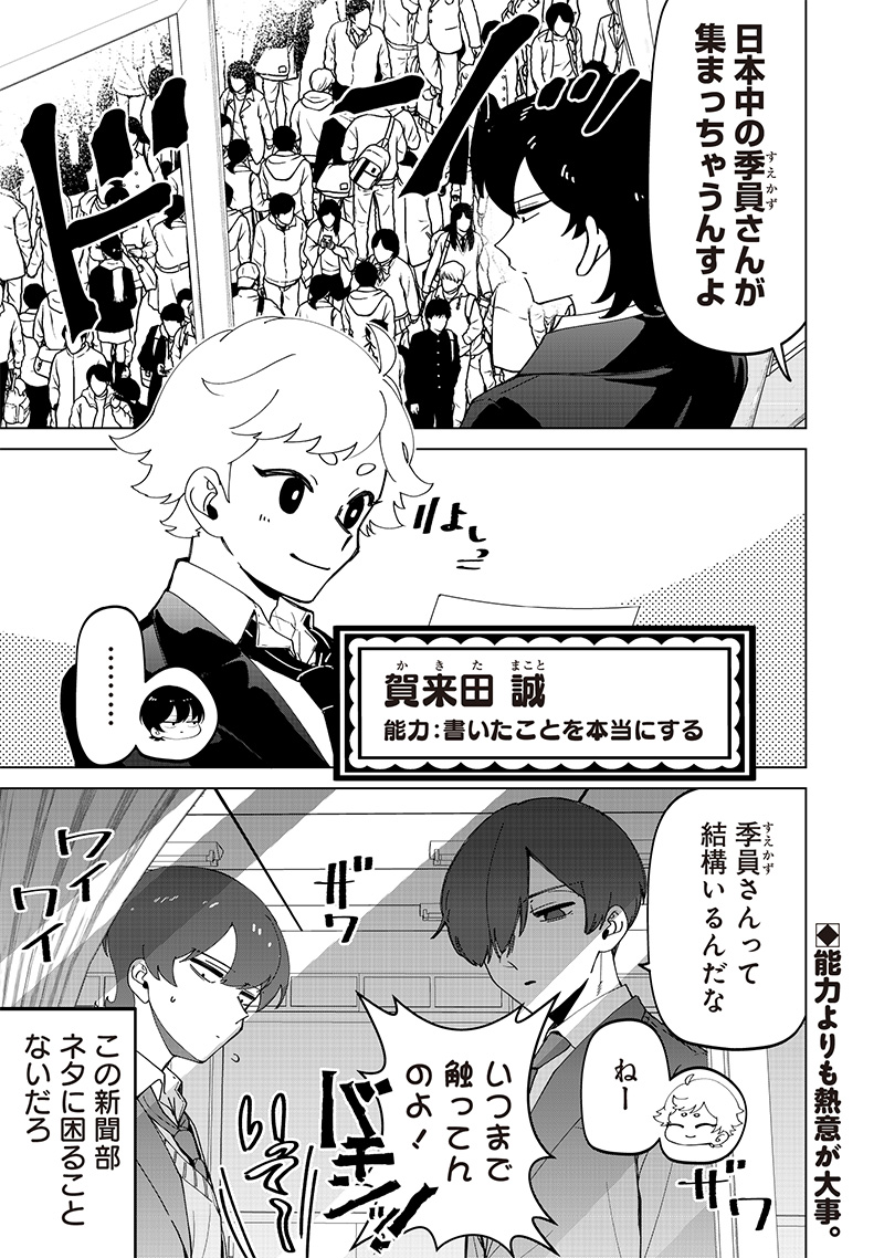 Shiretto Sugee Koto Iteru Gal: Shiritsu Para no Marukoukou no Nichijou - Chapter 24.2 - Page 16