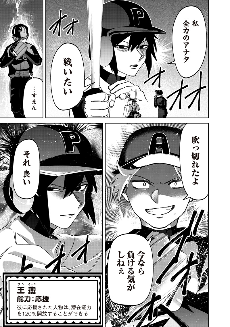 Shiretto Sugee Koto Iteru Gal: Shiritsu Para no Marukoukou no Nichijou - Chapter 24.2 - Page 2