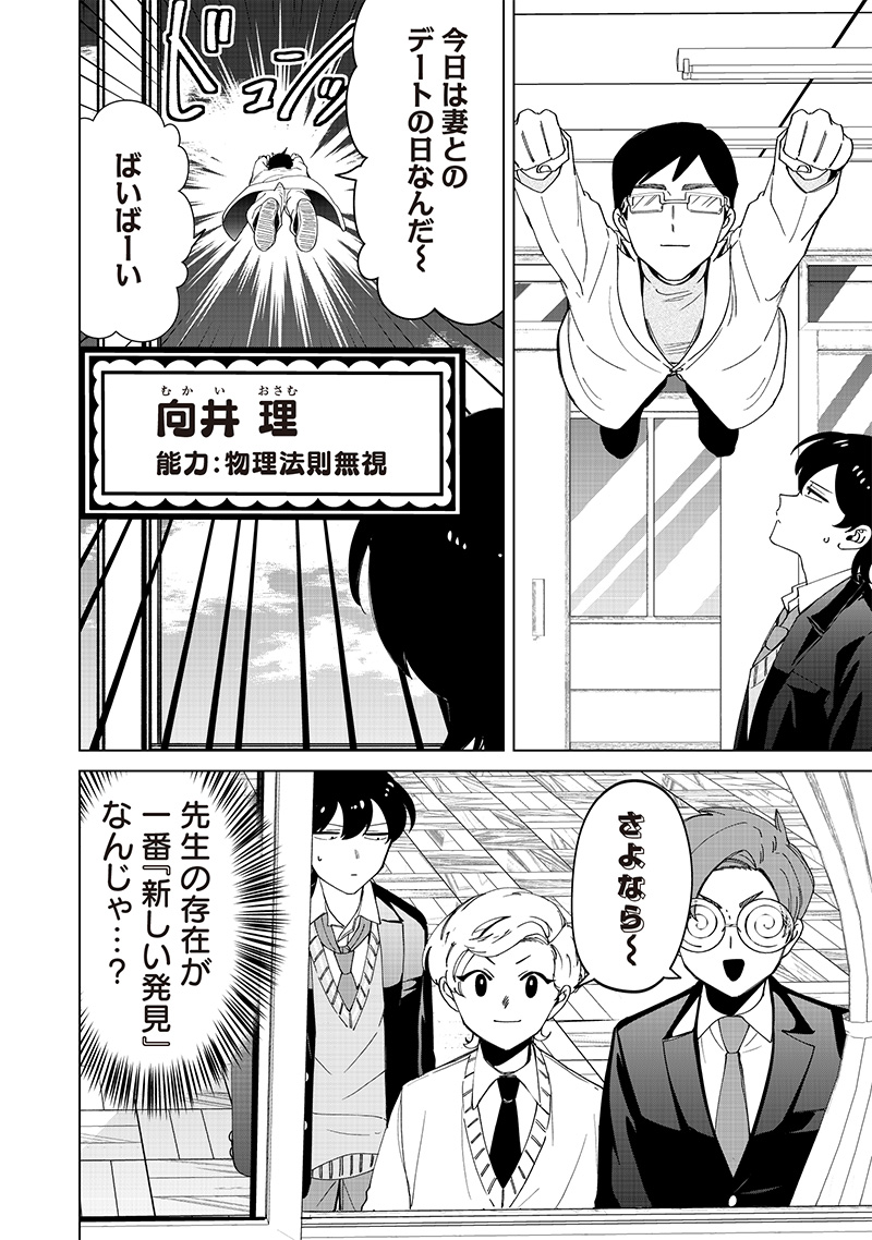 Shiretto Sugee Koto Iteru Gal: Shiritsu Para no Marukoukou no Nichijou - Chapter 24.2 - Page 7