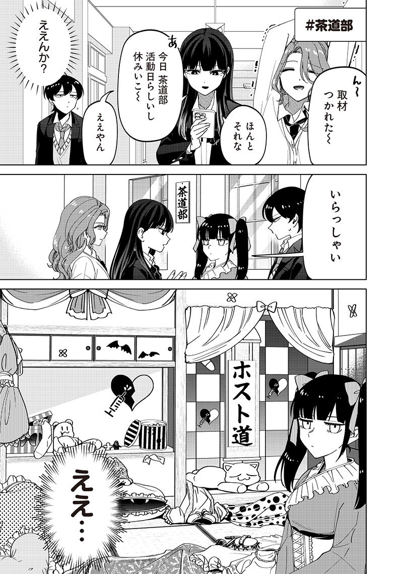 Shiretto Sugee Koto Iteru Gal: Shiritsu Para no Marukoukou no Nichijou - Chapter 24.2 - Page 8