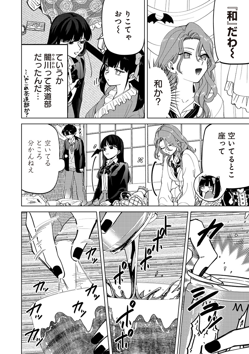 Shiretto Sugee Koto Iteru Gal: Shiritsu Para no Marukoukou no Nichijou - Chapter 24.2 - Page 9