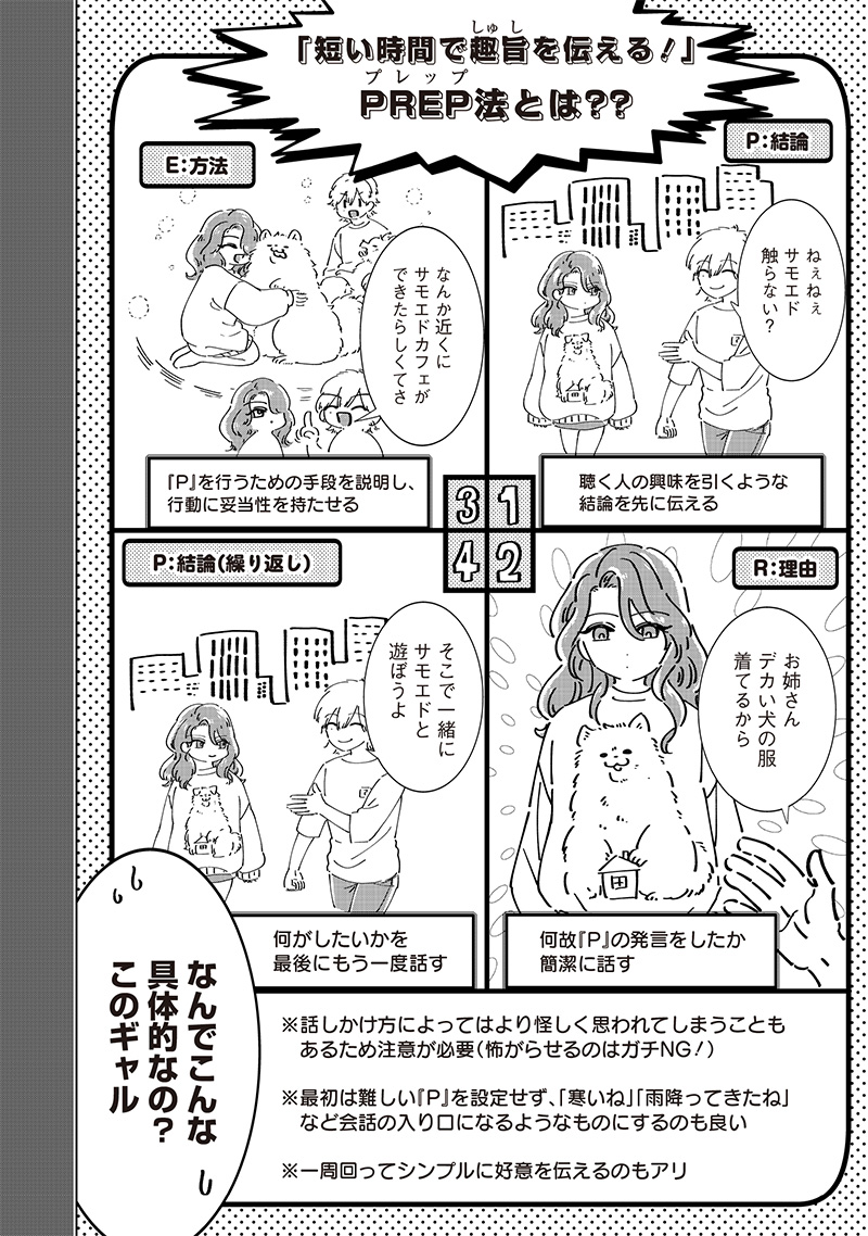Shiretto Sugee Koto Iteru Gal: Shiritsu Para no Marukoukou no Nichijou - Chapter 25 - Page 10