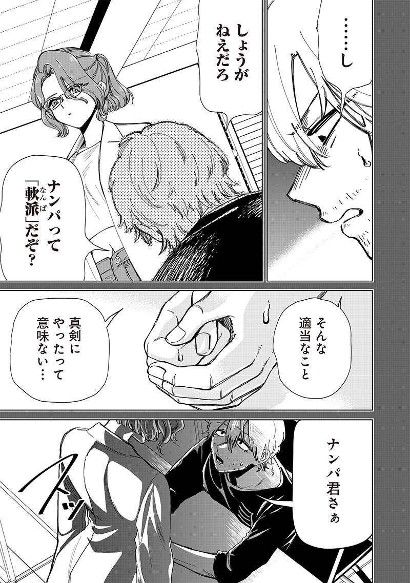Shiretto Sugee Koto Iteru Gal: Shiritsu Para no Marukoukou no Nichijou - Chapter 25 - Page 13
