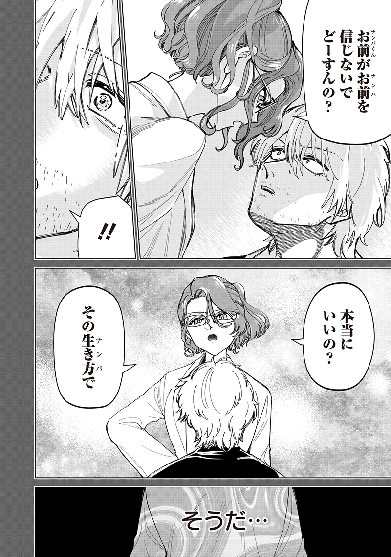 Shiretto Sugee Koto Iteru Gal: Shiritsu Para no Marukoukou no Nichijou - Chapter 25 - Page 14