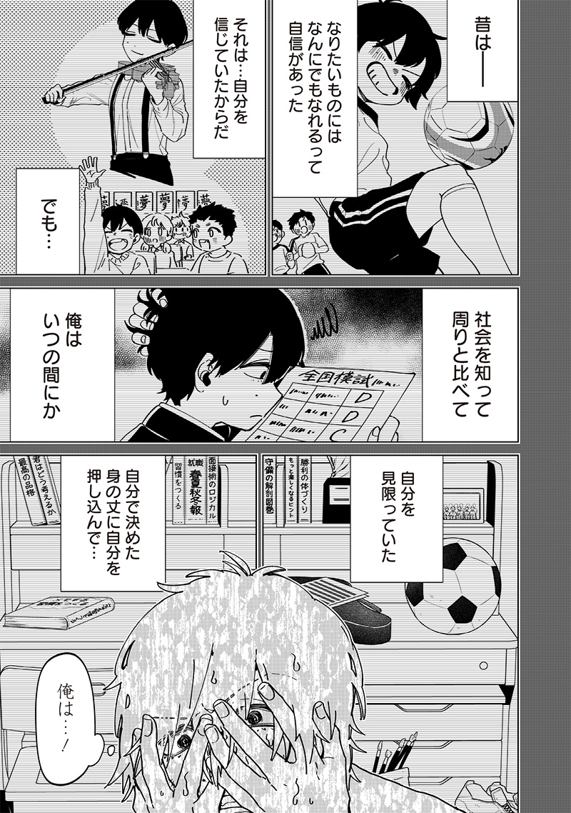Shiretto Sugee Koto Iteru Gal: Shiritsu Para no Marukoukou no Nichijou - Chapter 25 - Page 15