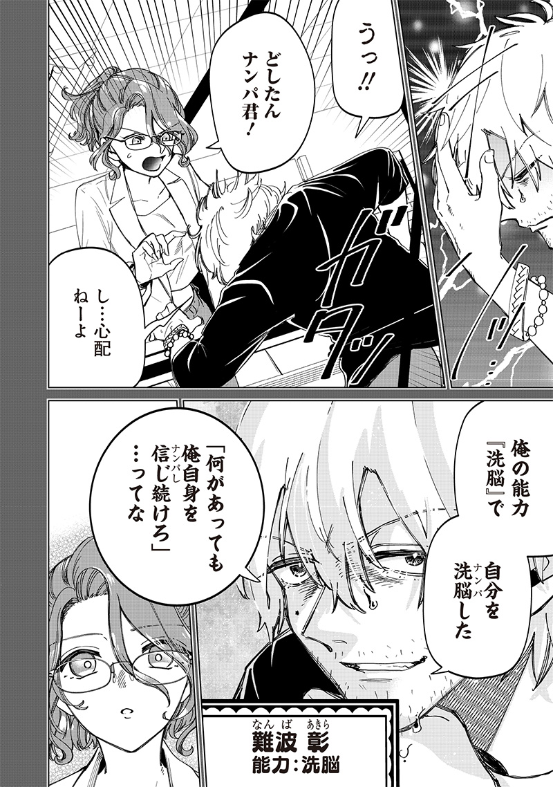Shiretto Sugee Koto Iteru Gal: Shiritsu Para no Marukoukou no Nichijou - Chapter 25 - Page 16
