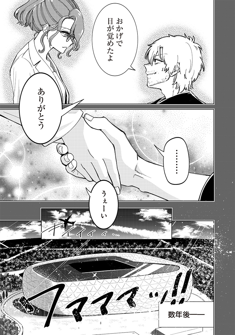 Shiretto Sugee Koto Iteru Gal: Shiritsu Para no Marukoukou no Nichijou - Chapter 25 - Page 17