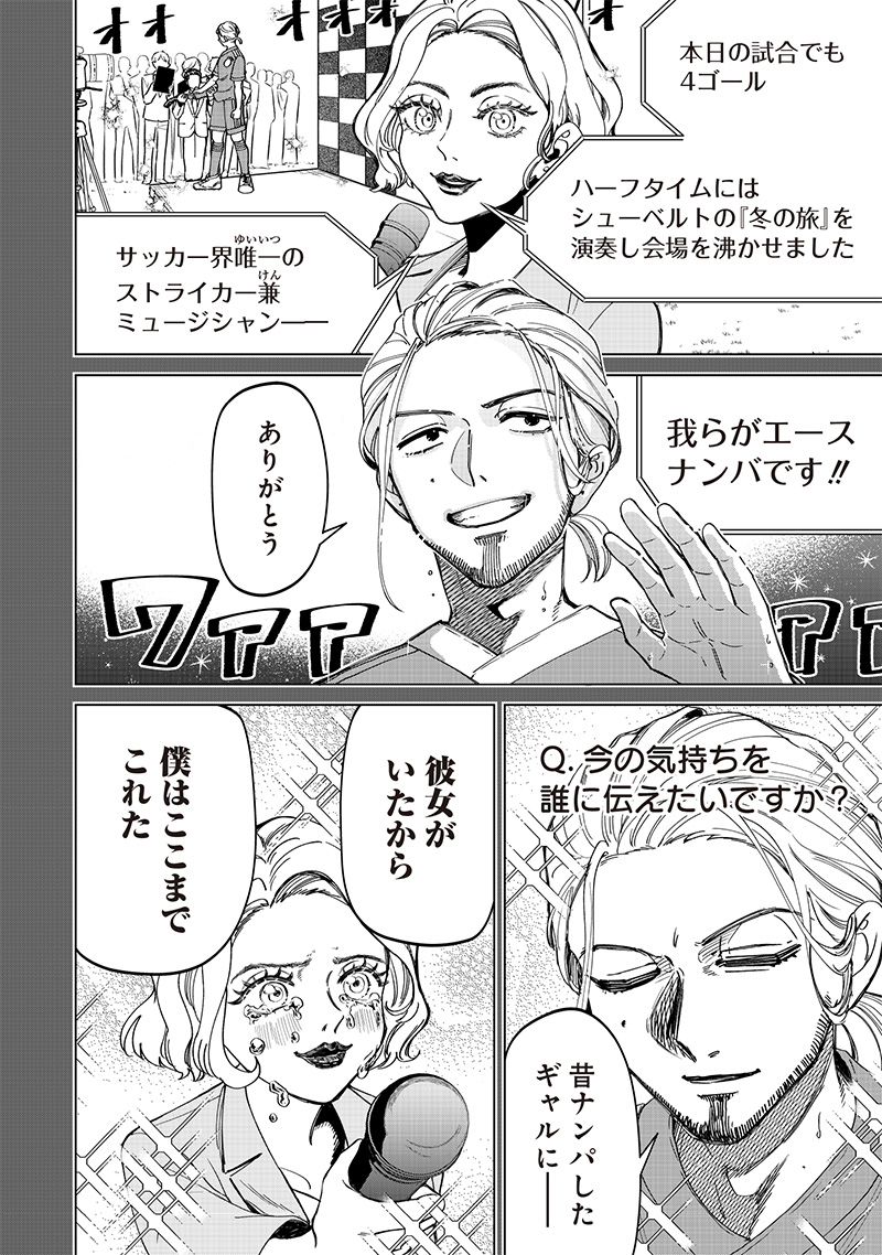 Shiretto Sugee Koto Iteru Gal: Shiritsu Para no Marukoukou no Nichijou - Chapter 25 - Page 18