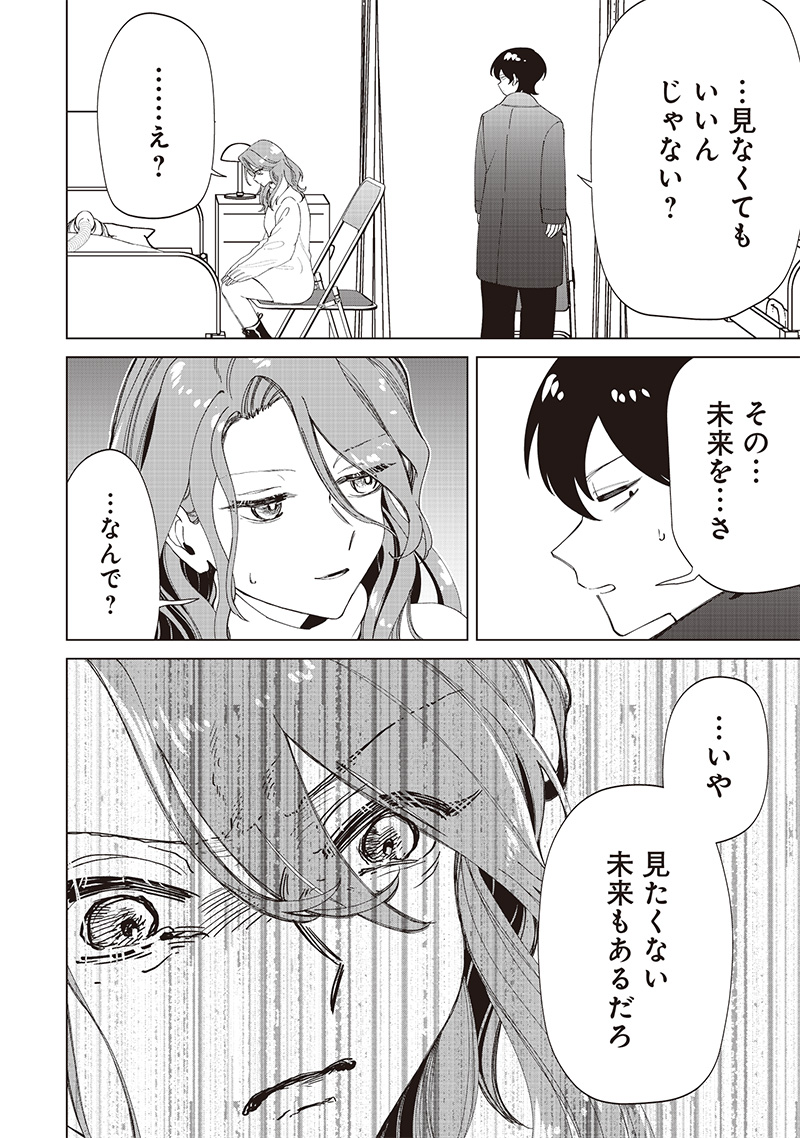 Shiretto Sugee Koto Iteru Gal: Shiritsu Para no Marukoukou no Nichijou - Chapter 27 - Page 10