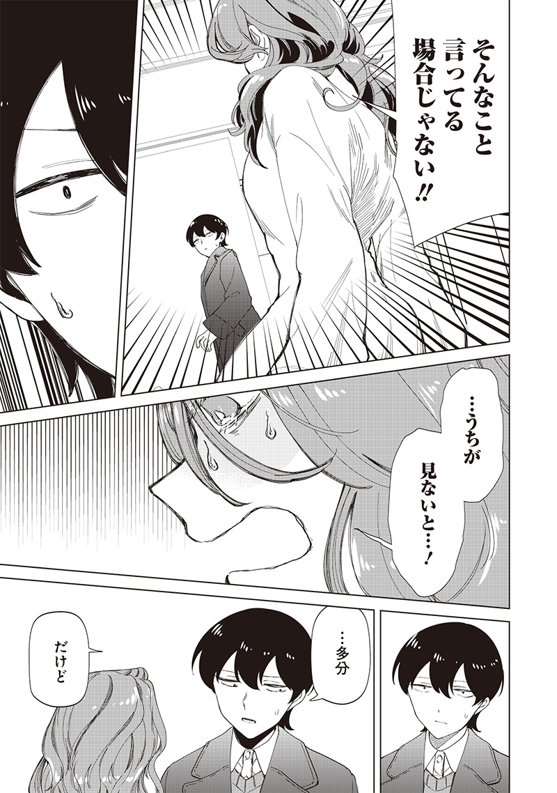 Shiretto Sugee Koto Iteru Gal: Shiritsu Para no Marukoukou no Nichijou - Chapter 27 - Page 11