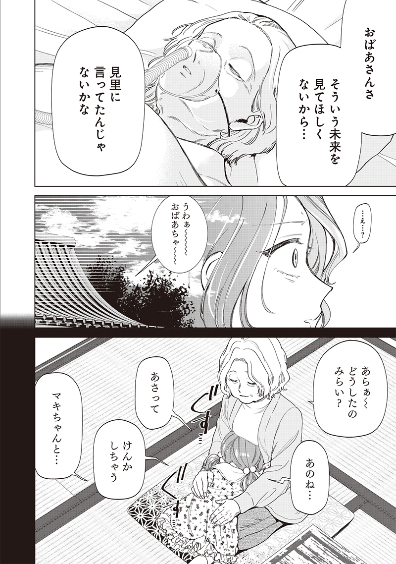 Shiretto Sugee Koto Iteru Gal: Shiritsu Para no Marukoukou no Nichijou - Chapter 27 - Page 12