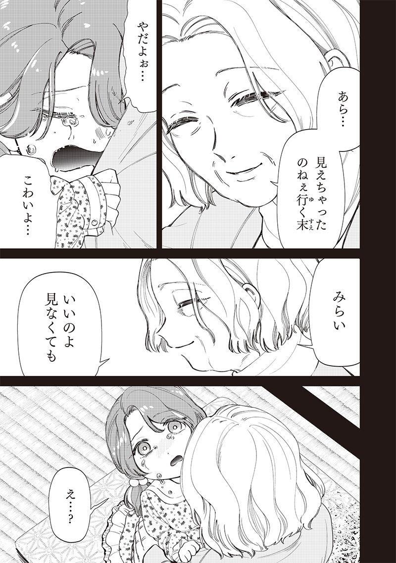 Shiretto Sugee Koto Iteru Gal: Shiritsu Para no Marukoukou no Nichijou - Chapter 27 - Page 13