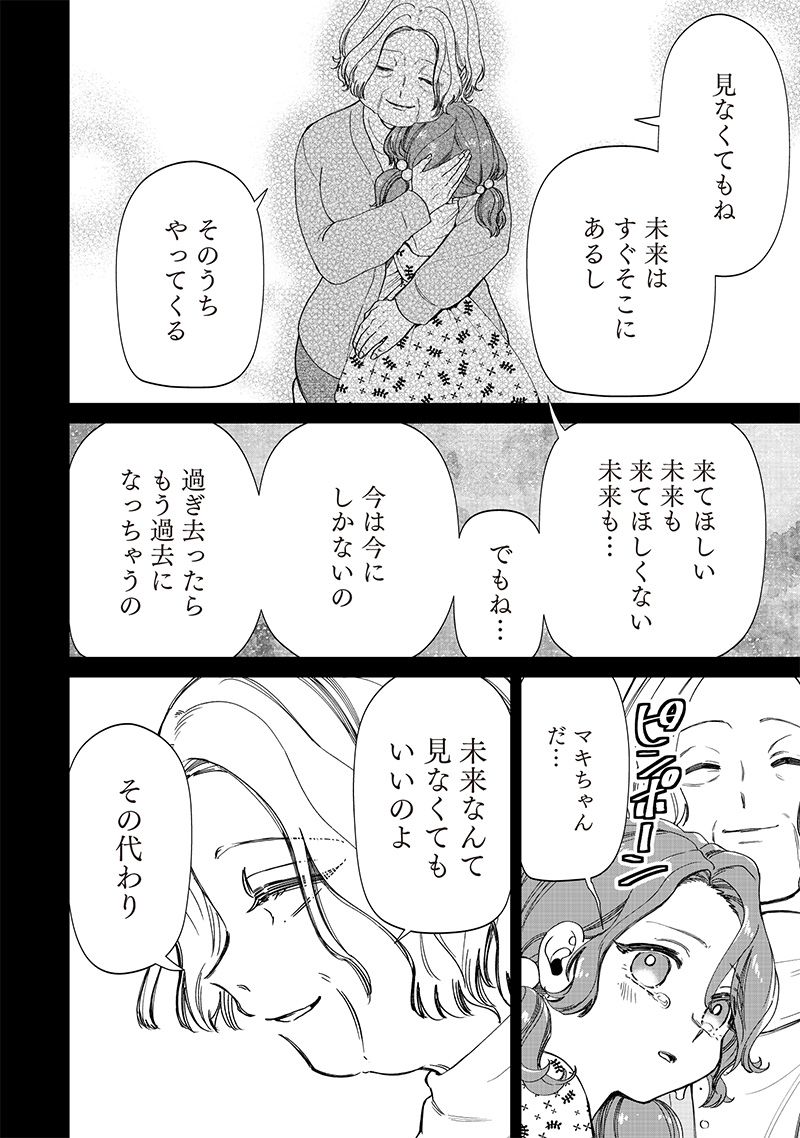 Shiretto Sugee Koto Iteru Gal: Shiritsu Para no Marukoukou no Nichijou - Chapter 27 - Page 14