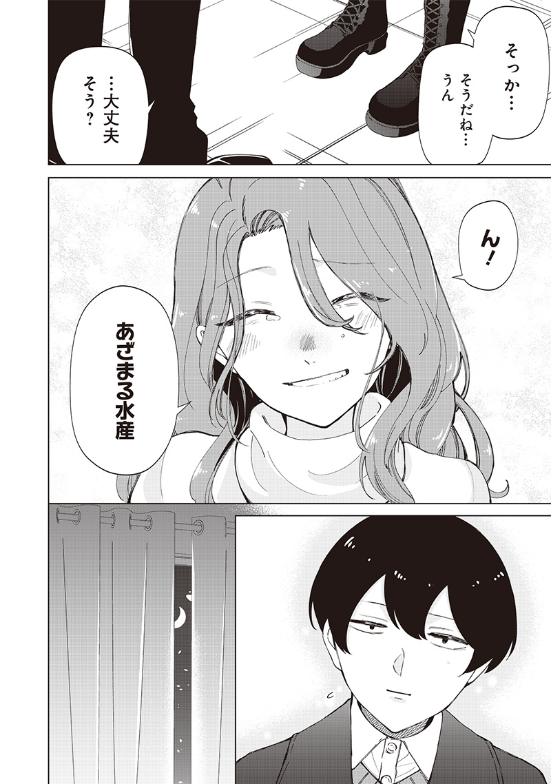 Shiretto Sugee Koto Iteru Gal: Shiritsu Para no Marukoukou no Nichijou - Chapter 27 - Page 16