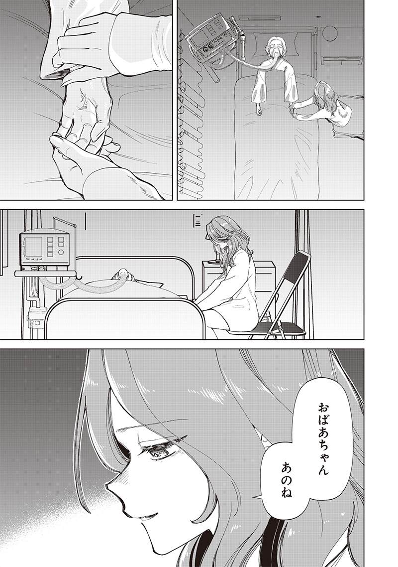 Shiretto Sugee Koto Iteru Gal: Shiritsu Para no Marukoukou no Nichijou - Chapter 27 - Page 17