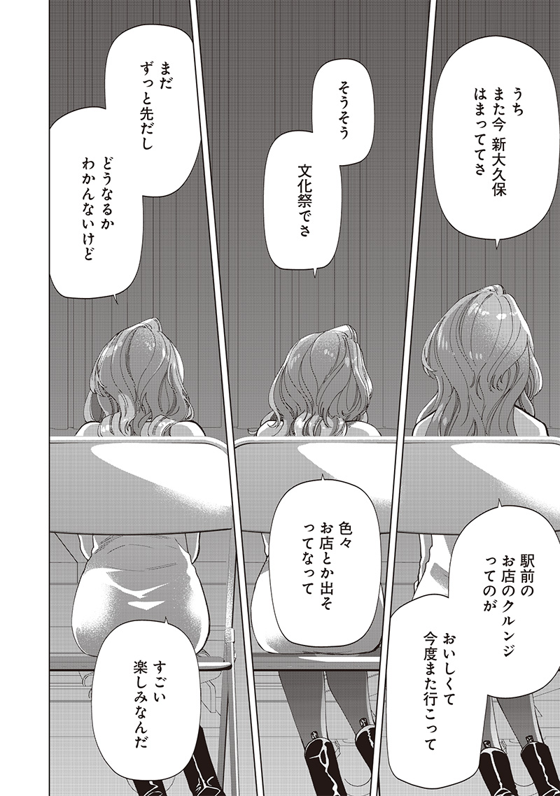 Shiretto Sugee Koto Iteru Gal: Shiritsu Para no Marukoukou no Nichijou - Chapter 27 - Page 18