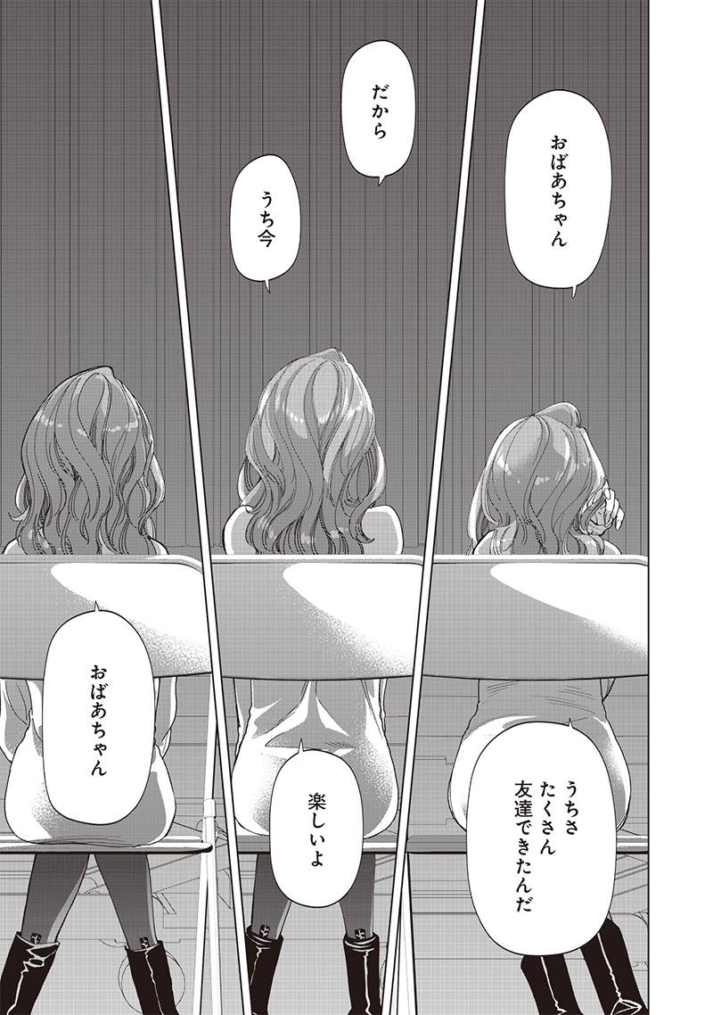 Shiretto Sugee Koto Iteru Gal: Shiritsu Para no Marukoukou no Nichijou - Chapter 27 - Page 19