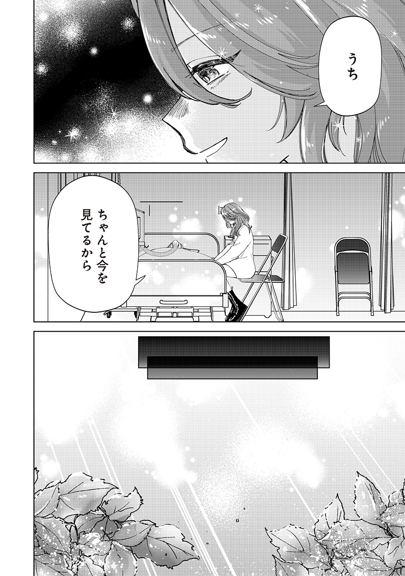 Shiretto Sugee Koto Iteru Gal: Shiritsu Para no Marukoukou no Nichijou - Chapter 27 - Page 20