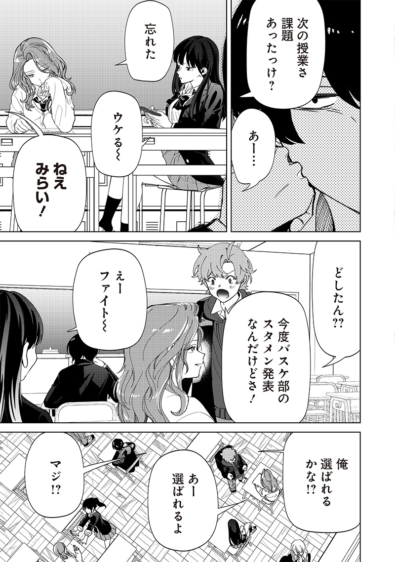 Shiretto Sugee Koto Iteru Gal: Shiritsu Para no Marukoukou no Nichijou - Chapter 27 - Page 25