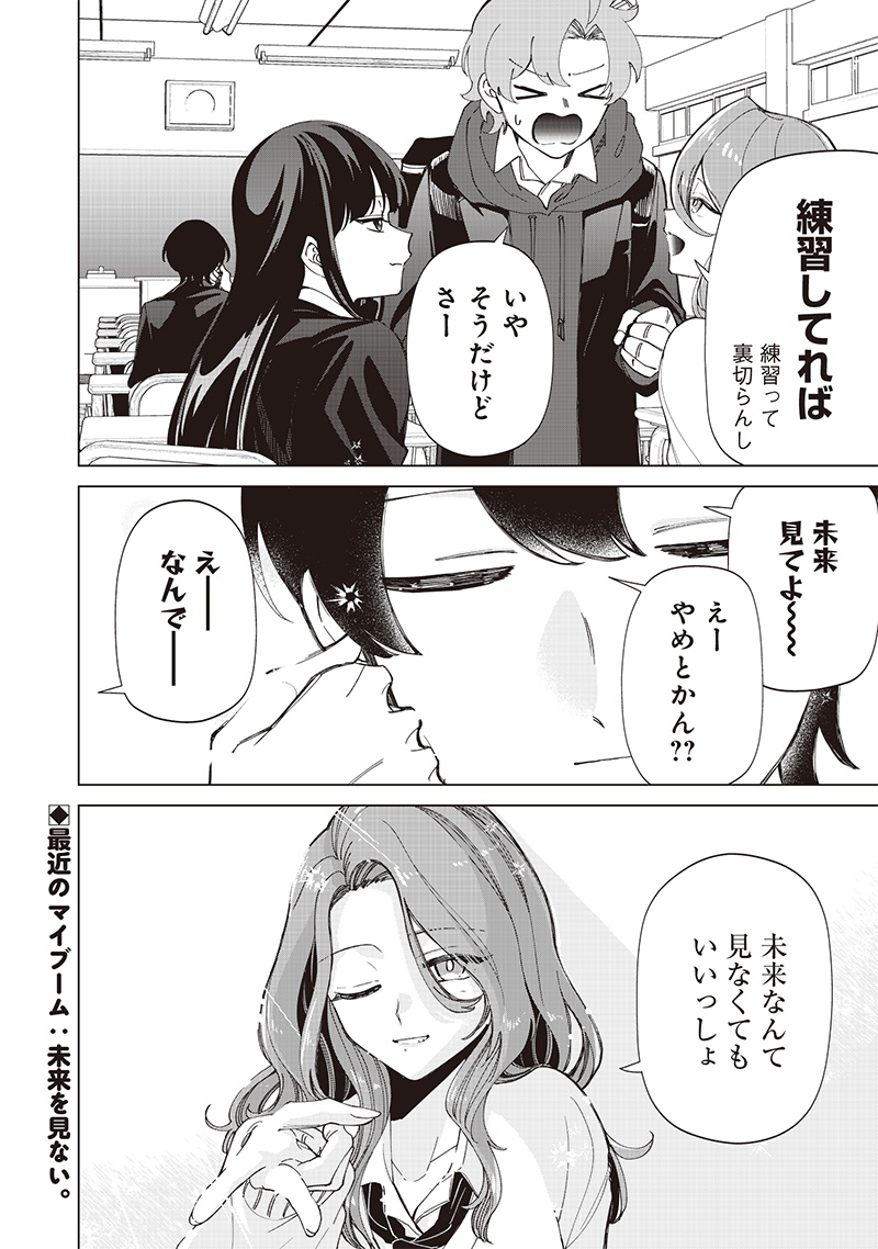 Shiretto Sugee Koto Iteru Gal: Shiritsu Para no Marukoukou no Nichijou - Chapter 27 - Page 26