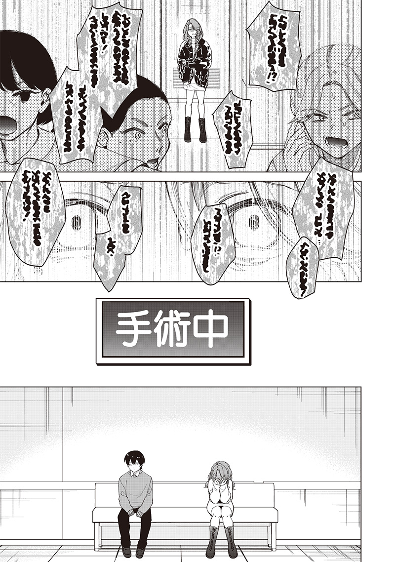 Shiretto Sugee Koto Iteru Gal: Shiritsu Para no Marukoukou no Nichijou - Chapter 27 - Page 3