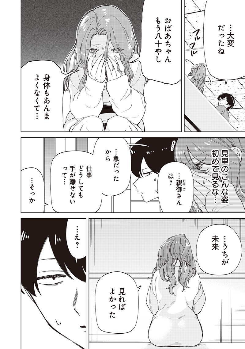 Shiretto Sugee Koto Iteru Gal: Shiritsu Para no Marukoukou no Nichijou - Chapter 27 - Page 4
