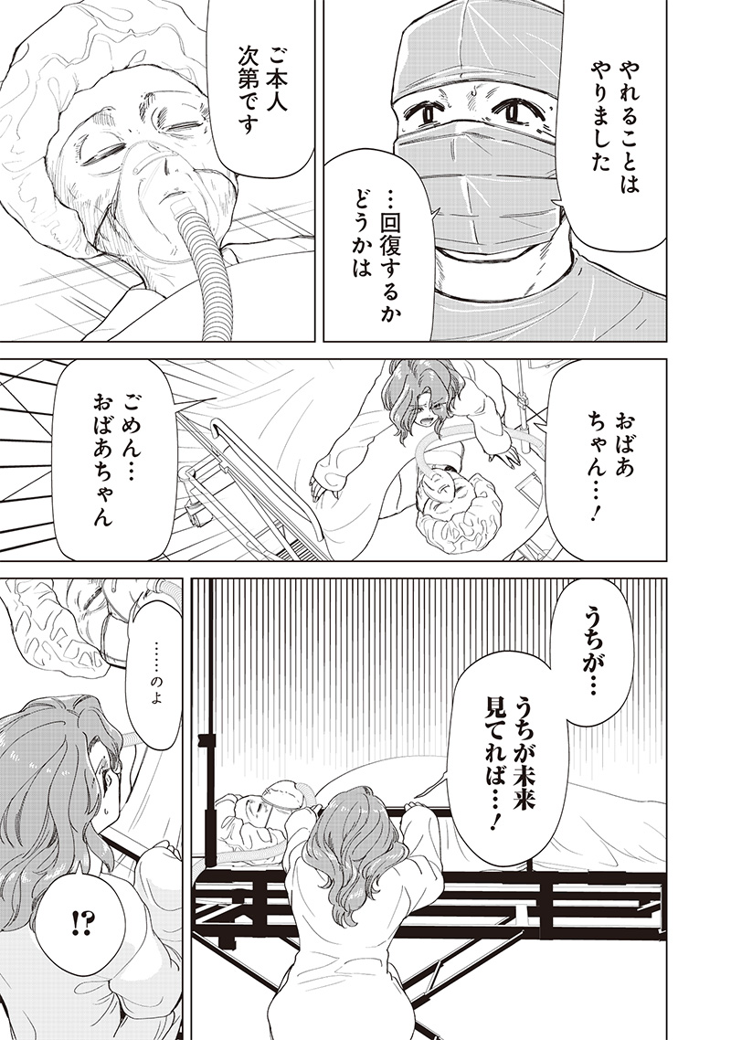 Shiretto Sugee Koto Iteru Gal: Shiritsu Para no Marukoukou no Nichijou - Chapter 27 - Page 7