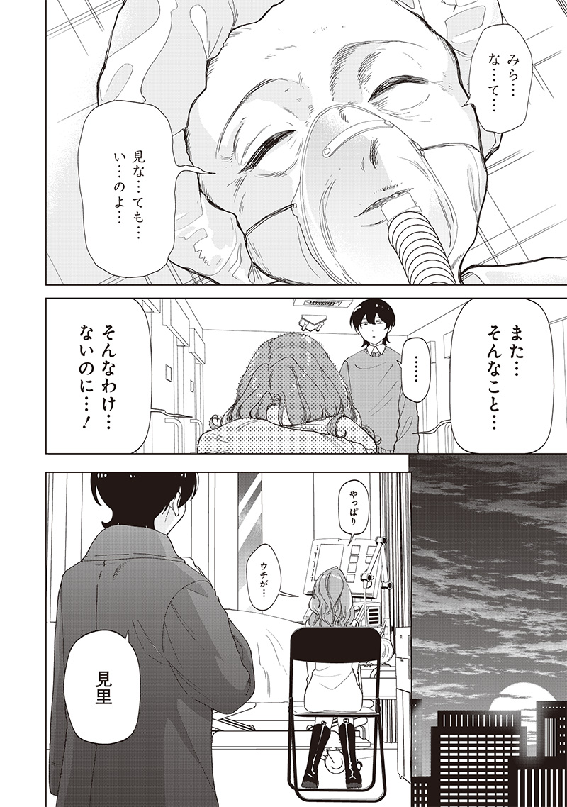 Shiretto Sugee Koto Iteru Gal: Shiritsu Para no Marukoukou no Nichijou - Chapter 27 - Page 8