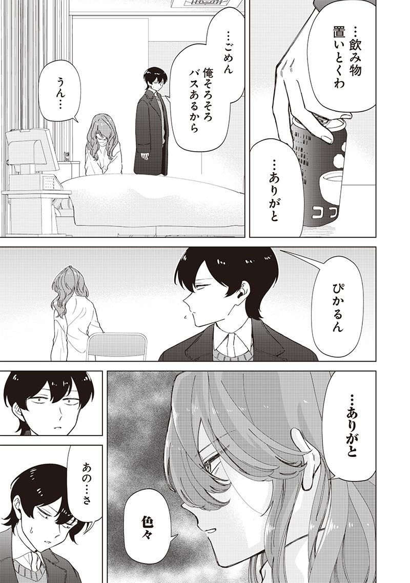 Shiretto Sugee Koto Iteru Gal: Shiritsu Para no Marukoukou no Nichijou - Chapter 27 - Page 9