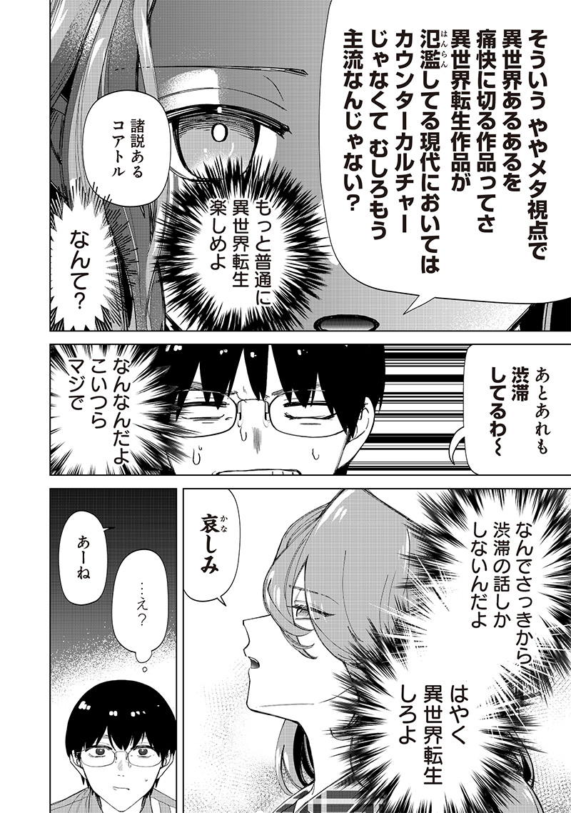 Shiretto Sugee Koto Iteru Gal: Shiritsu Para no Marukoukou no Nichijou - Chapter 29 - Page 10