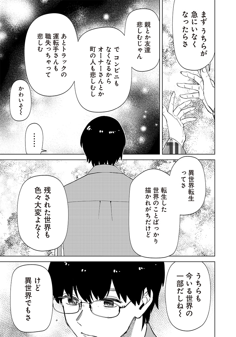 Shiretto Sugee Koto Iteru Gal: Shiritsu Para no Marukoukou no Nichijou - Chapter 29 - Page 11