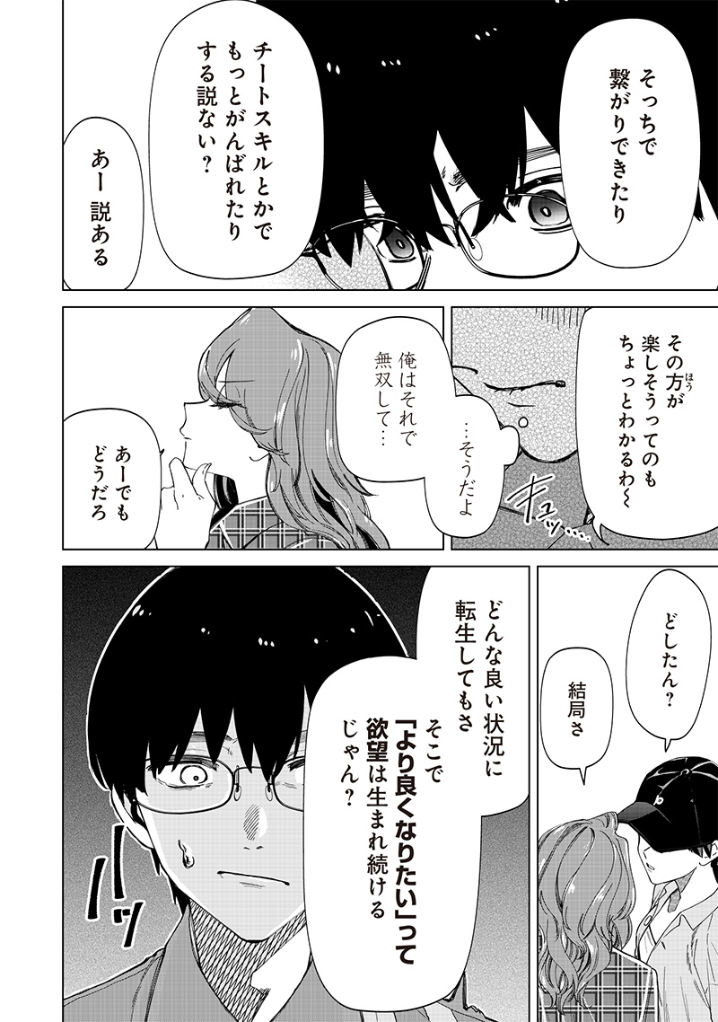 Shiretto Sugee Koto Iteru Gal: Shiritsu Para no Marukoukou no Nichijou - Chapter 29 - Page 12