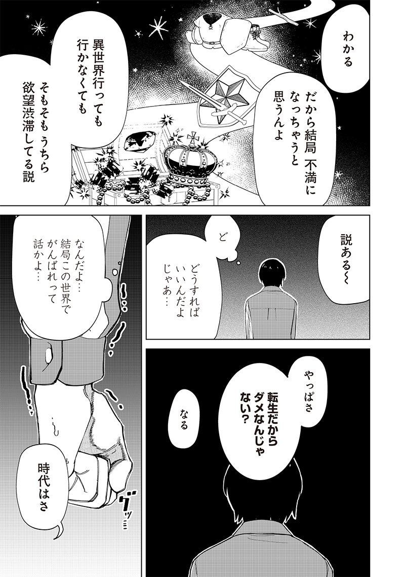 Shiretto Sugee Koto Iteru Gal: Shiritsu Para no Marukoukou no Nichijou - Chapter 29 - Page 13