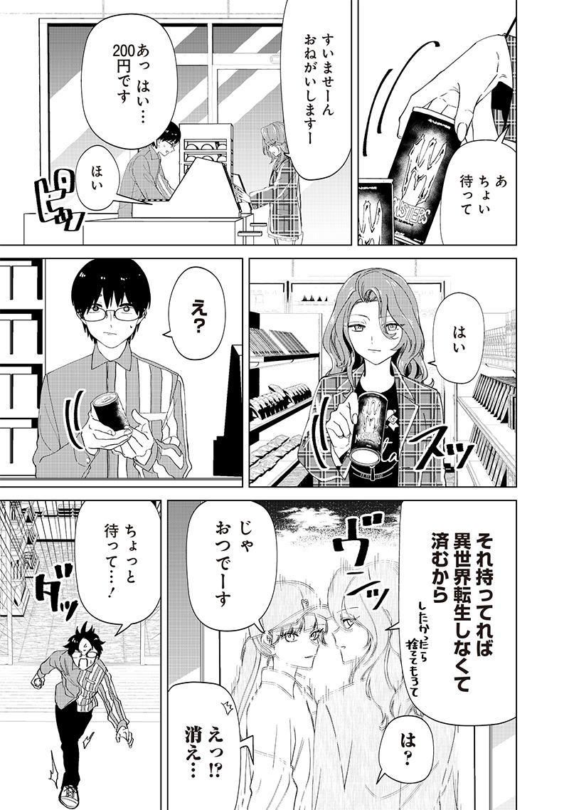 Shiretto Sugee Koto Iteru Gal: Shiritsu Para no Marukoukou no Nichijou - Chapter 29 - Page 15