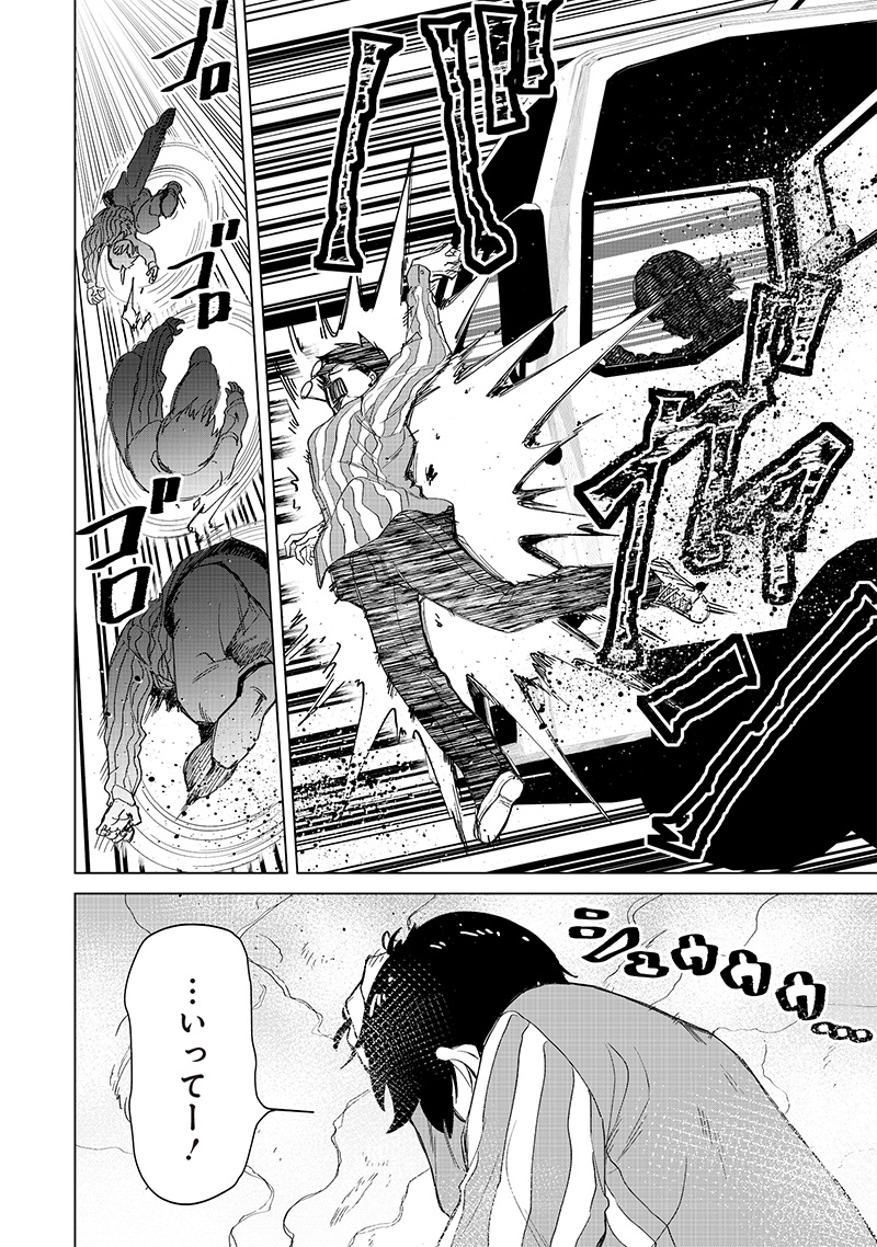 Shiretto Sugee Koto Iteru Gal: Shiritsu Para no Marukoukou no Nichijou - Chapter 29 - Page 16