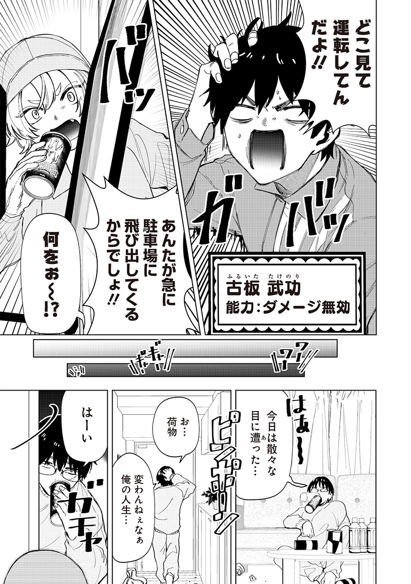 Shiretto Sugee Koto Iteru Gal: Shiritsu Para no Marukoukou no Nichijou - Chapter 29 - Page 17