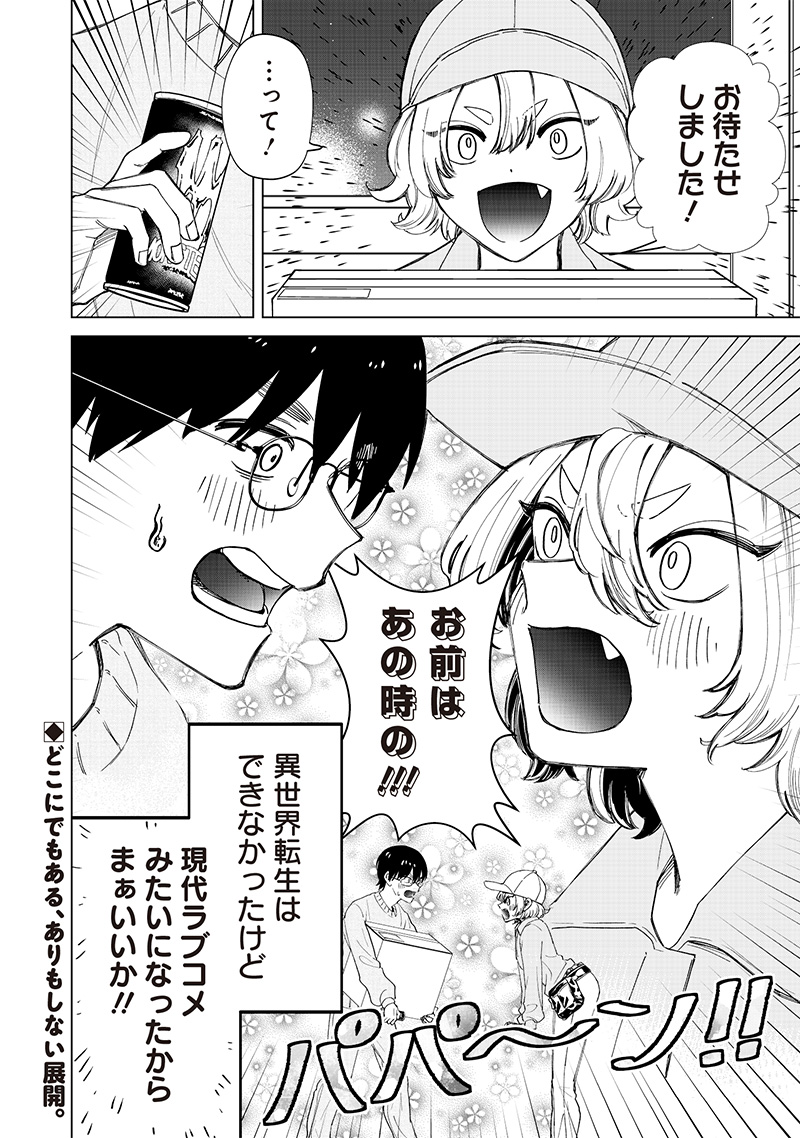 Shiretto Sugee Koto Iteru Gal: Shiritsu Para no Marukoukou no Nichijou - Chapter 29 - Page 18