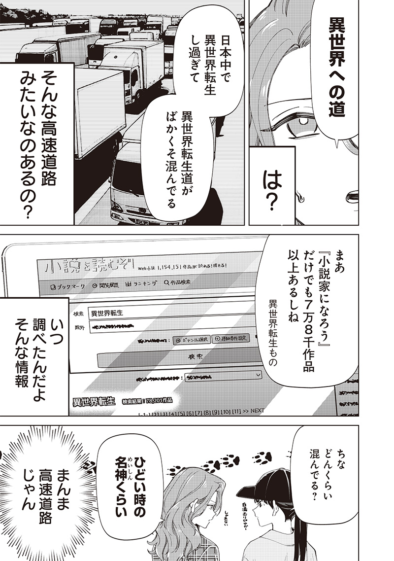 Shiretto Sugee Koto Iteru Gal: Shiritsu Para no Marukoukou no Nichijou - Chapter 29 - Page 5