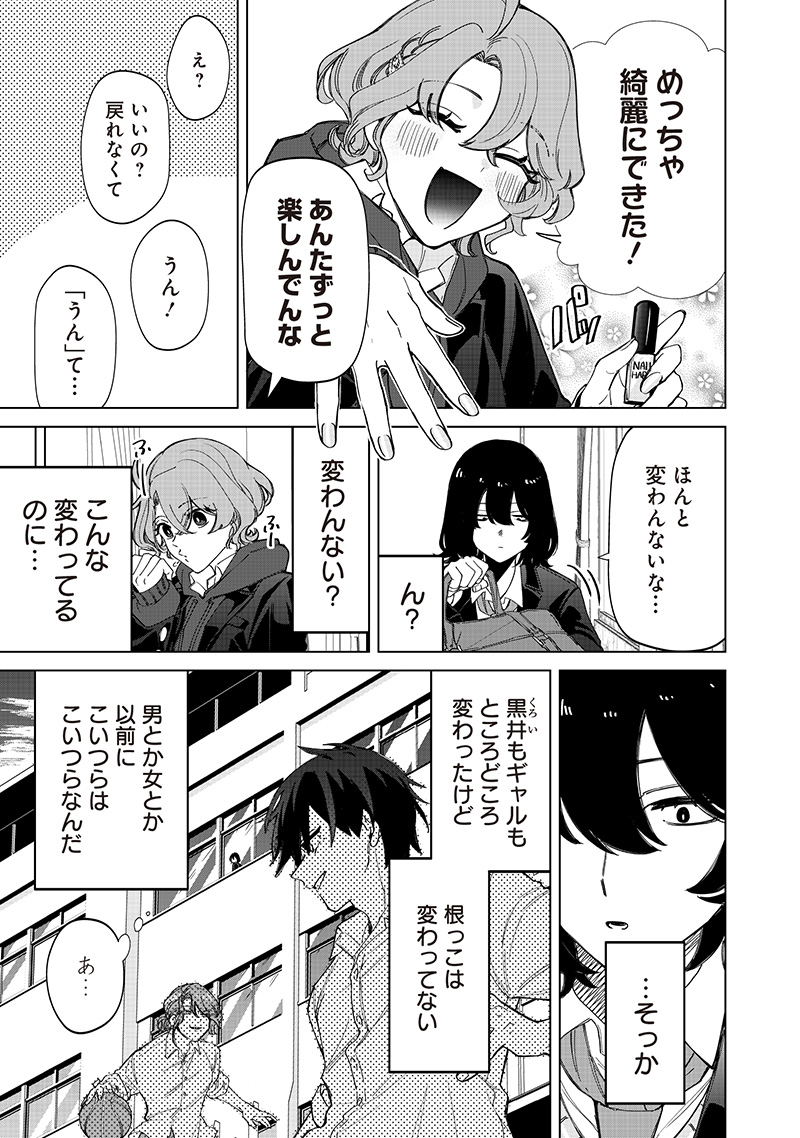 Shiretto Sugee Koto Iteru Gal: Shiritsu Para no Marukoukou no Nichijou - Chapter 30 - Page 15