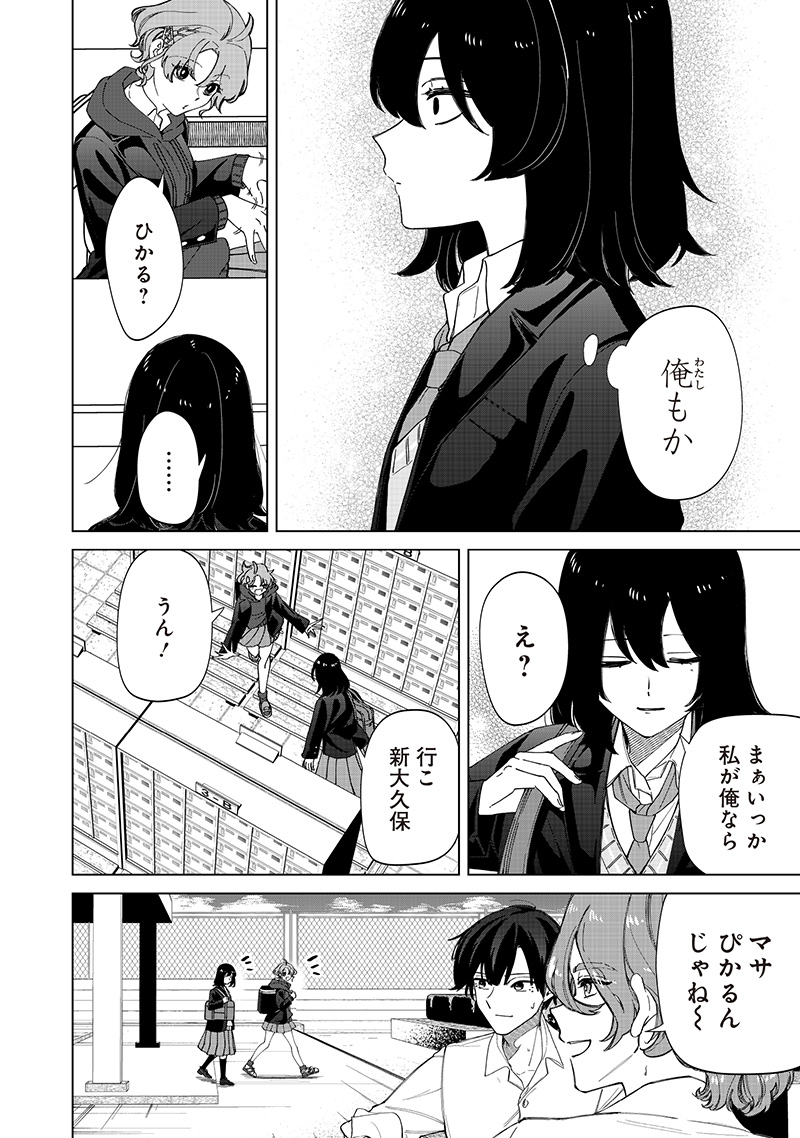 Shiretto Sugee Koto Iteru Gal: Shiritsu Para no Marukoukou no Nichijou - Chapter 30 - Page 16