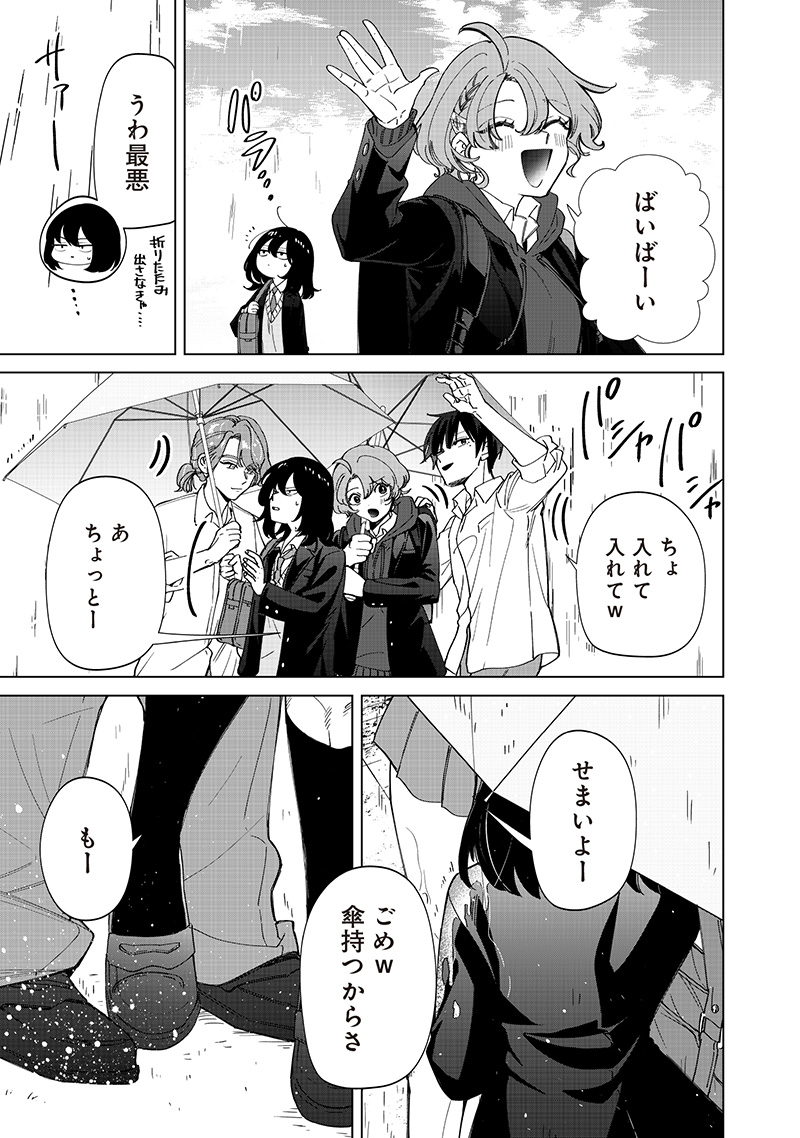 Shiretto Sugee Koto Iteru Gal: Shiritsu Para no Marukoukou no Nichijou - Chapter 30 - Page 17