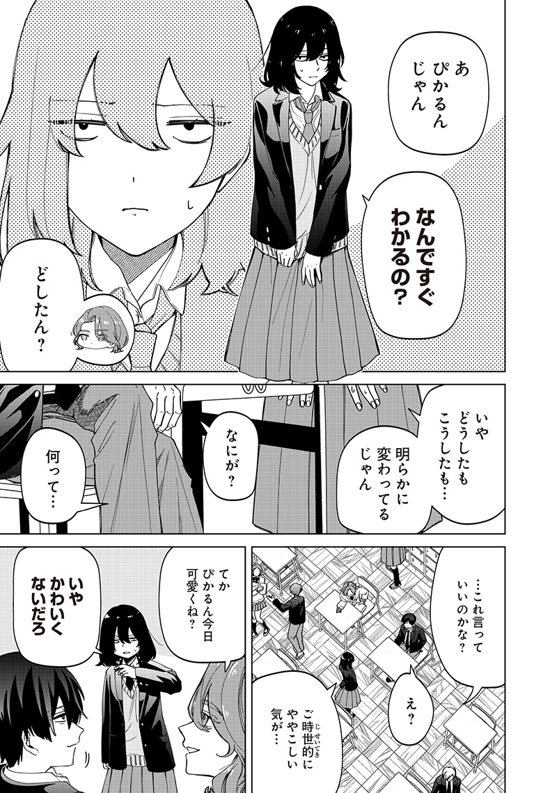 Shiretto Sugee Koto Iteru Gal: Shiritsu Para no Marukoukou no Nichijou - Chapter 30 - Page 2