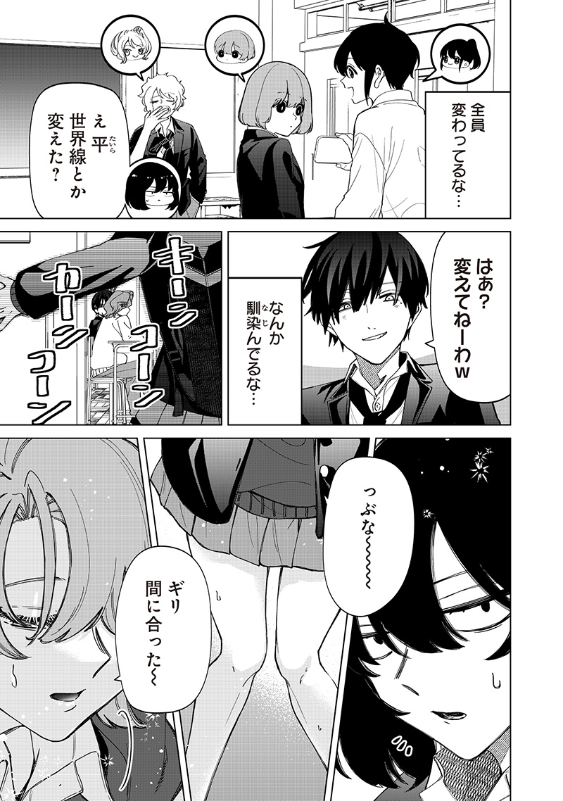 Shiretto Sugee Koto Iteru Gal: Shiritsu Para no Marukoukou no Nichijou - Chapter 30 - Page 4