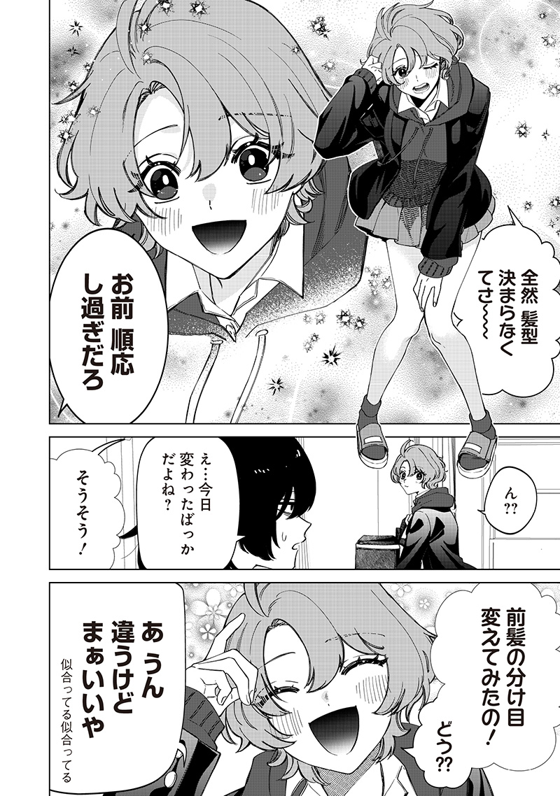 Shiretto Sugee Koto Iteru Gal: Shiritsu Para no Marukoukou no Nichijou - Chapter 30 - Page 5