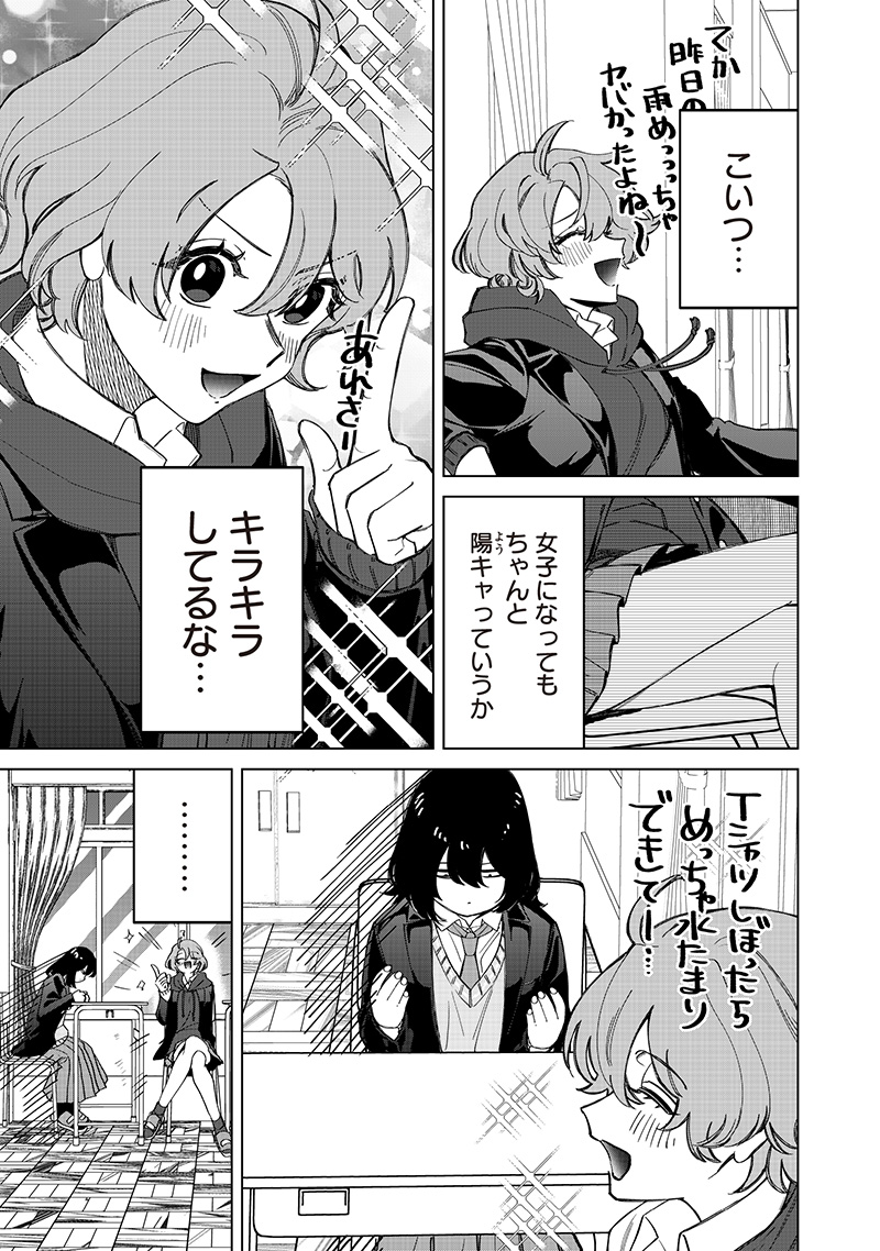Shiretto Sugee Koto Iteru Gal: Shiritsu Para no Marukoukou no Nichijou - Chapter 30 - Page 6