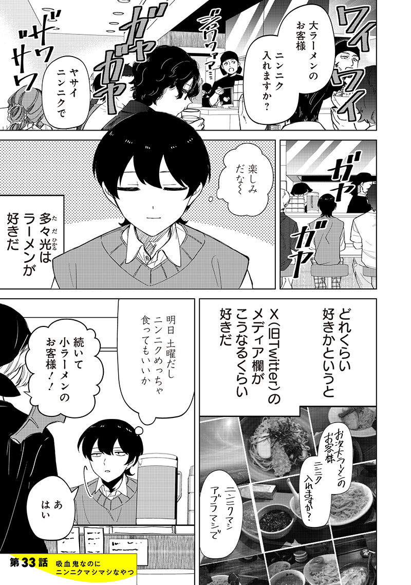 Shiretto Sugee Koto Iteru Gal: Shiritsu Para no Marukoukou no Nichijou - Chapter 33 - Page 1