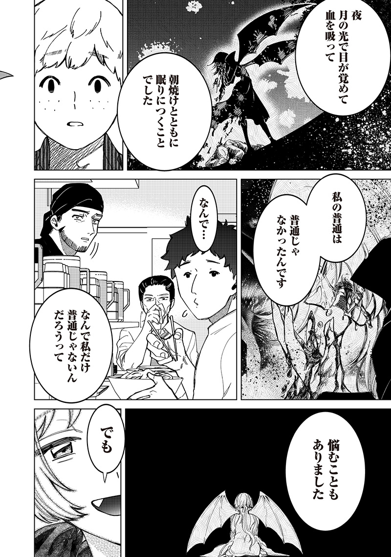 Shiretto Sugee Koto Iteru Gal: Shiritsu Para no Marukoukou no Nichijou - Chapter 33 - Page 10
