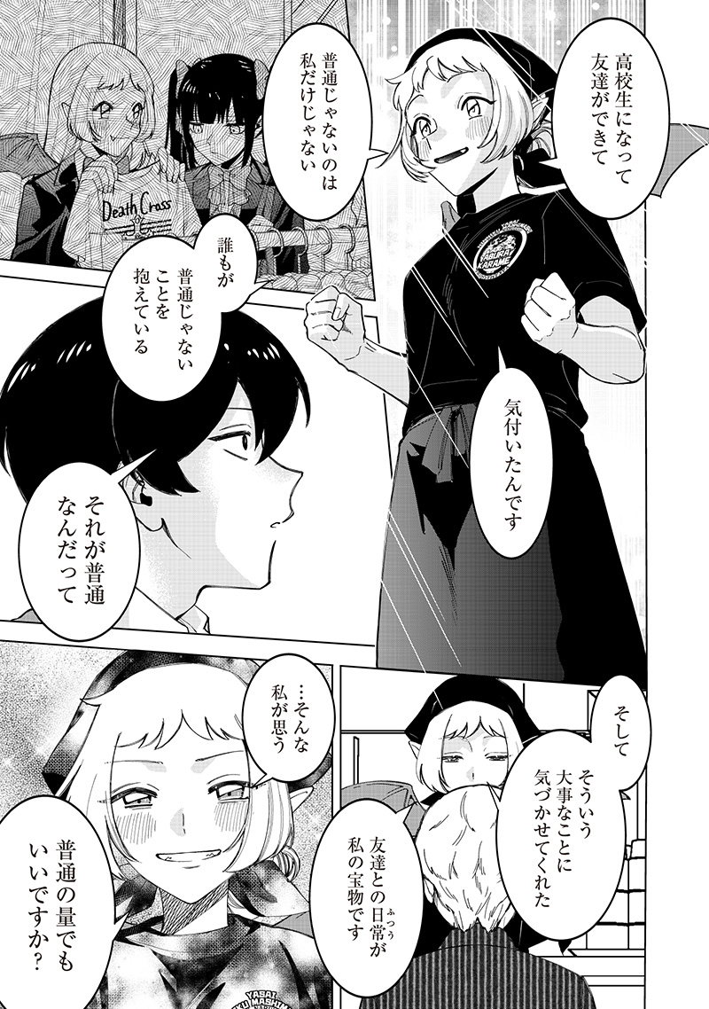 Shiretto Sugee Koto Iteru Gal: Shiritsu Para no Marukoukou no Nichijou - Chapter 33 - Page 11
